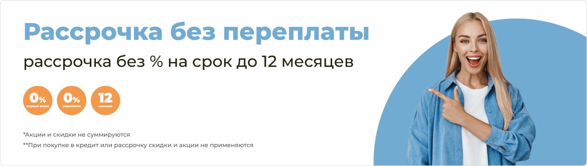 Изображение акции Рассрочка без переплаты